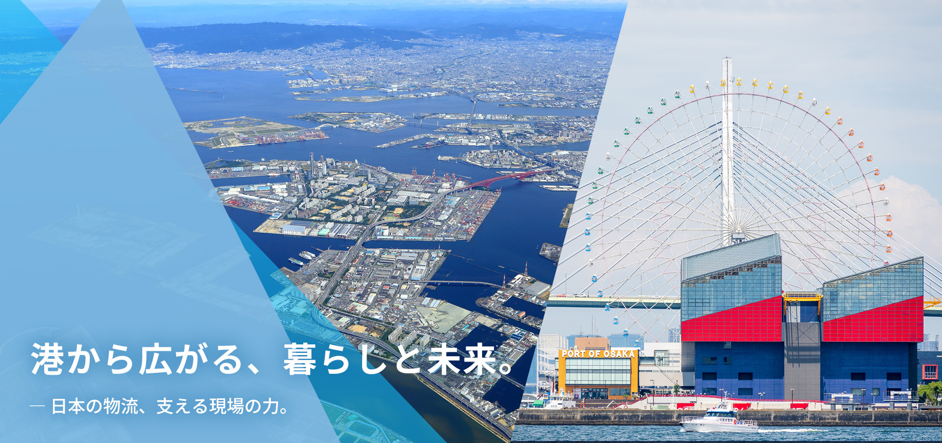 株式会社海陸運輸公社