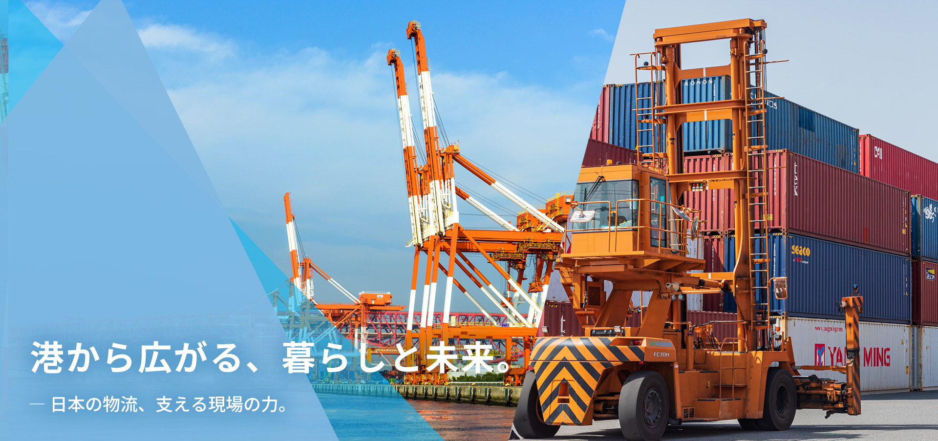 株式会社海陸運輸公社